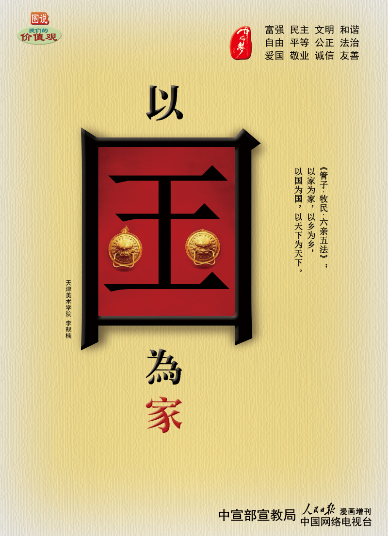 弘揚(yáng)先進(jìn)思想文化，推動(dòng)蚌埠加快發(fā)展公益廣告